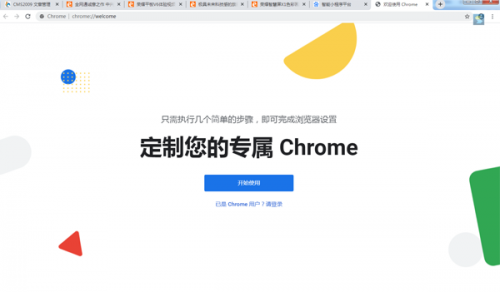 谷歌浏览器Mac下载_谷歌浏览器Mac(chrome)最新最新版v88.0.4324.190 运行截图5