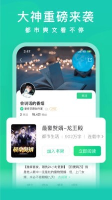 爱奇艺小说app下载_爱奇艺小说免费版下载v4.3.5 安卓版 运行截图1