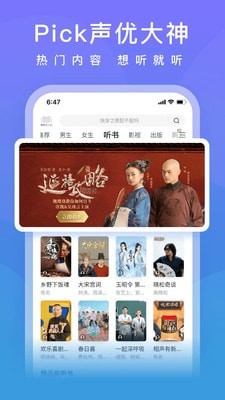 爱奇艺小说app下载_爱奇艺小说免费版下载v4.3.5 安卓版 运行截图3