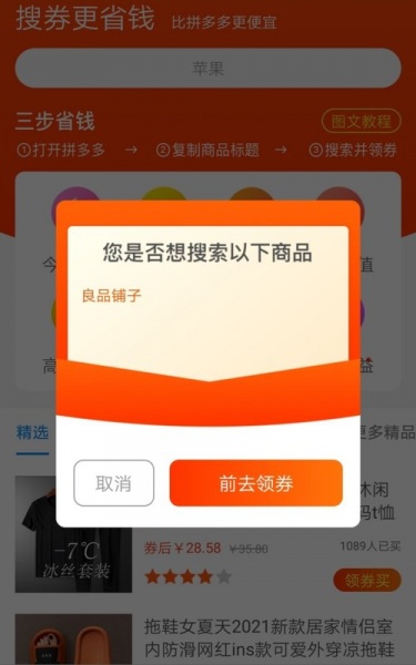 淘乐花app下载_淘乐花最新版下载v1.0.3 安卓版 运行截图2