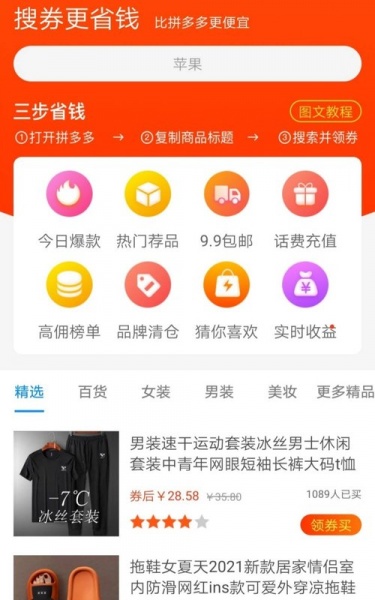 淘乐花app下载_淘乐花最新版下载v1.0.3 安卓版 运行截图3