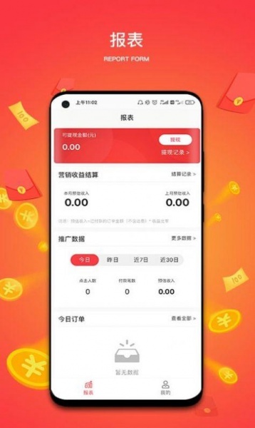 怡通云app下载_怡通云最新版下载v1.0.0 安卓版 运行截图3