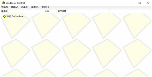 Sandboxie中文版下载_Sandboxie中文版(沙盘)最新版v5.31.4.0 运行截图1