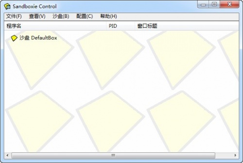 Sandboxie中文版下载_Sandboxie中文版(沙盘)最新版v5.31.4.0 运行截图3