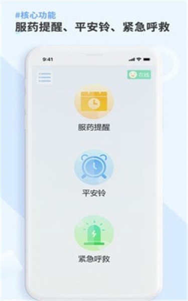康言Mini药箱app下载_康言Mini药箱最新版下载v1.0.0 安卓版 运行截图3