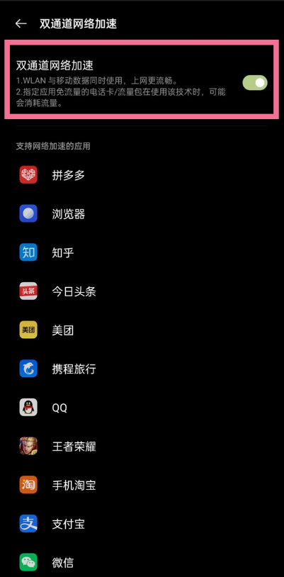 一加9怎么开启双通道网络加速 几个步骤轻松启用网络加速