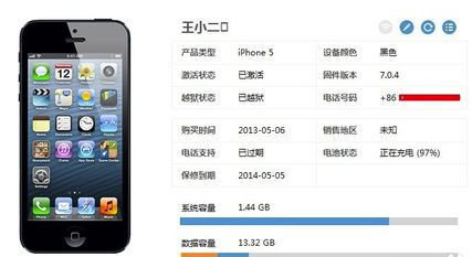 cydia中文版下载_cydia中文版苹果免越最新版v7 运行截图1