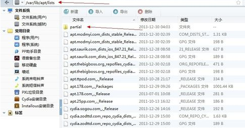 cydia中文版下载_cydia中文版苹果免越最新版v7 运行截图2