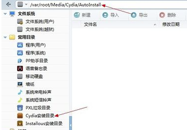 cydia中文版下载_cydia中文版苹果免越最新版v7 运行截图3