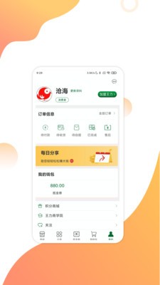 互惠宝app下载_互惠宝安卓版下载v1.4.4 安卓版 运行截图1