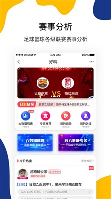 聚好料app下载_聚好料最新版下载v1.0 安卓版 运行截图1