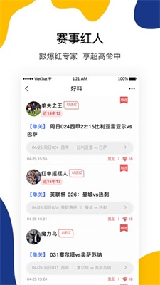 聚好料app下载_聚好料最新版下载v1.0 安卓版 运行截图3