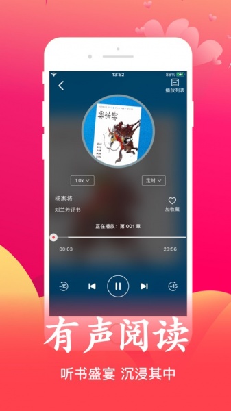 月华听书app下载_月华听书手机版下载v1.0 安卓版 运行截图2