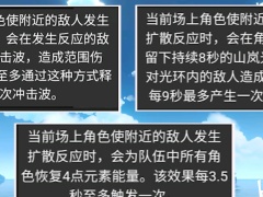 原神1.6渊月祝福效果一览 1.6深渊各阶段BUFF作用介绍