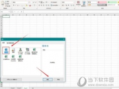 Excel2019如何插入工作表 四种方法任你选择