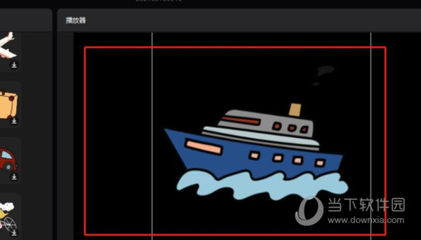 剪映电脑版怎么给视频添加轮船贴纸