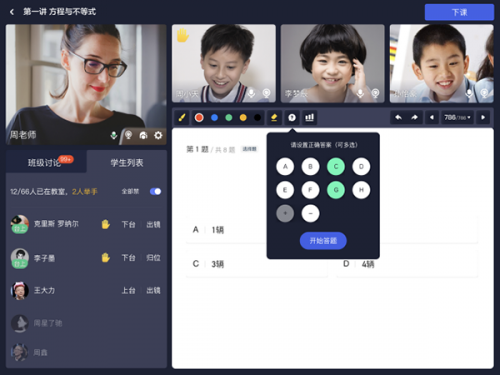 学浪在线下载_学浪在线最新免费绿色最新版v1.0.8 运行截图5