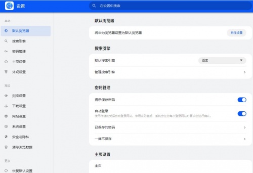 华为浏览器电脑版下载_华为浏览器电脑版pc最新最新版v1.0 运行截图3