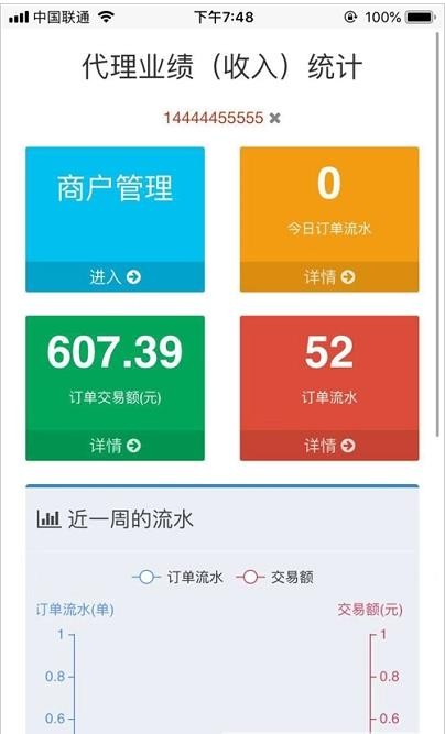 拓圈联盟app下载_拓圈联盟最新版下载v1.0.3 安卓版 运行截图1