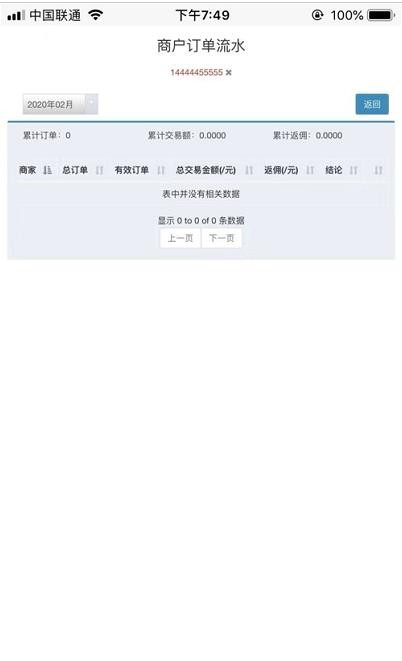 拓圈联盟app下载_拓圈联盟最新版下载v1.0.3 安卓版 运行截图3