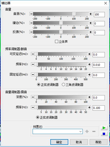 goldwave下载_goldwave中文版最新版v6.51 运行截图2