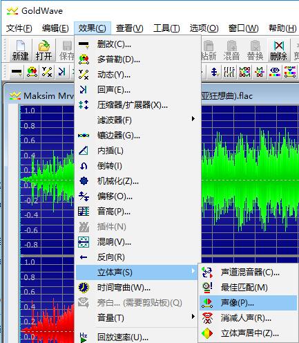 goldwave下载_goldwave中文版最新版v6.51 运行截图1