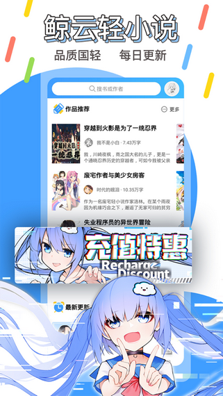 鲸云轻小说app下载_鲸云轻小说2021版下载v1.0 安卓版 运行截图3