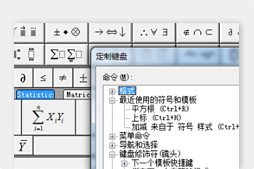 mathtype下载_mathtype数学公式最新版v7.0 运行截图4