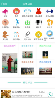 拜师学软件下载_拜师学APP下载v1.9 安卓版 运行截图2