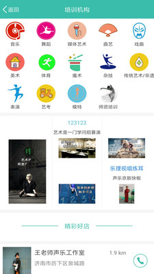 拜师学软件下载_拜师学APP下载v1.9 安卓版 运行截图1