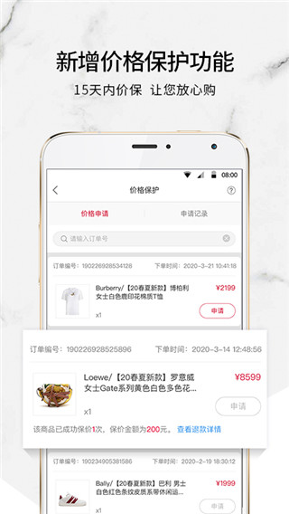 珍品网app下载_珍品网最新版下载v4.0.5 安卓版 运行截图1