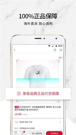 珍品网app下载_珍品网最新版下载v4.0.5 安卓版 运行截图2