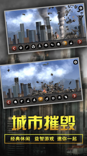 3粉碎城市模拟器安卓最新版下载-粉碎城市模拟器官方手机版下载v1.0.0