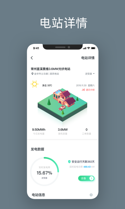 点点云软件下载_点点云APP下载v6.7.3 安卓版 运行截图2