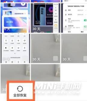 opporeno6如何恢复误删照片 手机删除照片后找回方法教程