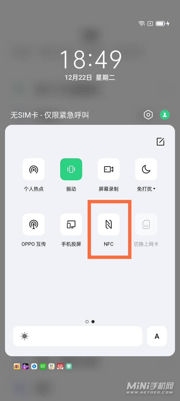 OPPOReno6Pro如何启用NFC功能 手机NFC设置开启方式分享