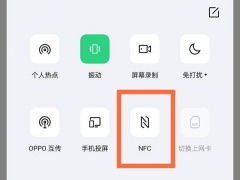 OPPOReno6Pro如何启用NFC功能 手机NFC设置开启方式分享