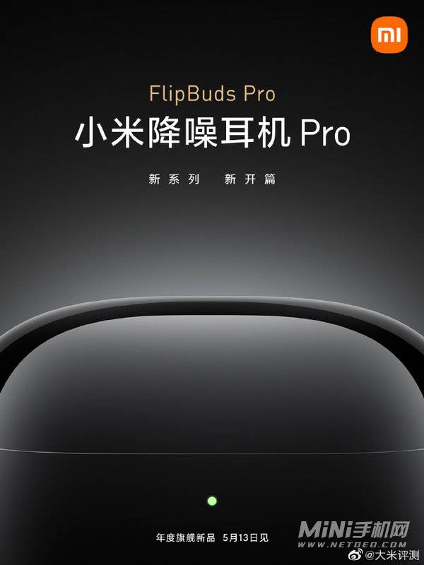 小米FlipBudsPro支持语音助手吗 小米FlipBudsPro唤醒小爱同学方法分享