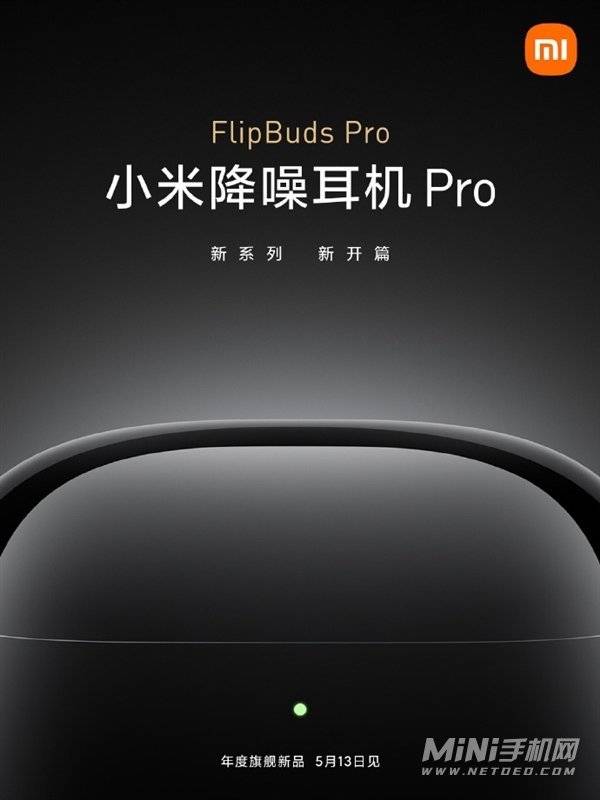 小米FlipBudsPro如何连接新手机 小米FlipBudsPro能连接苹果手机吗
