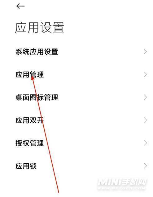 miui12如何删除空白桌面 一键快速关闭空白桌面方法分享