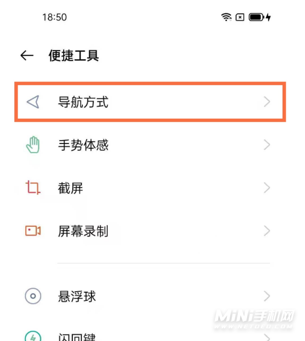 OPPOReno6Pro如何设置返回键 OPPOReno6Pro导航键设置方法教程