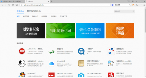 qq极速浏览器下载_qq极速浏览器最新免费最新版v10.7 运行截图3