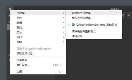 Eagle中文版下载_Eagle中文版免费最新版v1.8.1 运行截图1