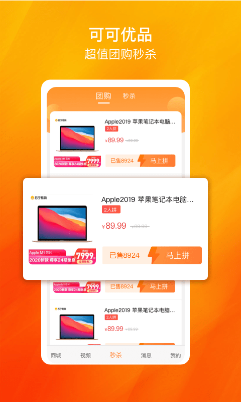 可可优品app下载_可可优品最新版下载v1.0.1 安卓版 运行截图3