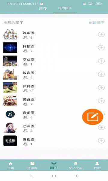 华夏文化云app下载_华夏文化云最新版下载v1.3.1 安卓版 运行截图3