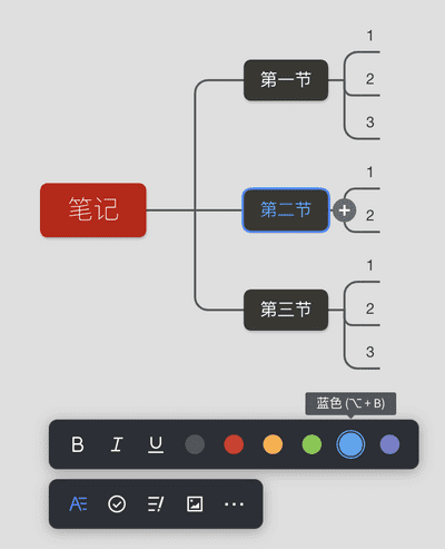 幕布高级免费版下载_幕布高级免费版(持续更新)最新版v1.1.8 运行截图1