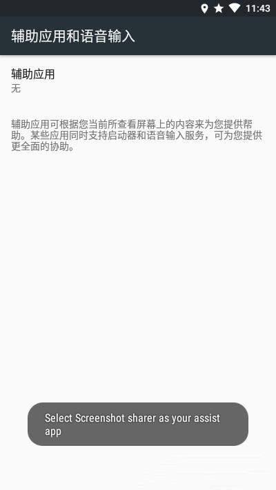 快速分享截图app下载_快速分享截图手机版下载v1.9 安卓版 运行截图2