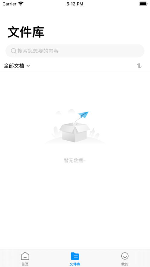 PDF转换全能王app下载_PDF转换全能王2021版下载v1.0.0 安卓版 运行截图3