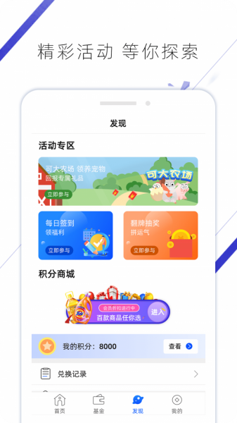 金苏投资app下载_金苏投资2021版下载v1.0 安卓版 运行截图3