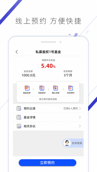 金苏投资app下载_金苏投资2021版下载v1.0 安卓版 运行截图2
